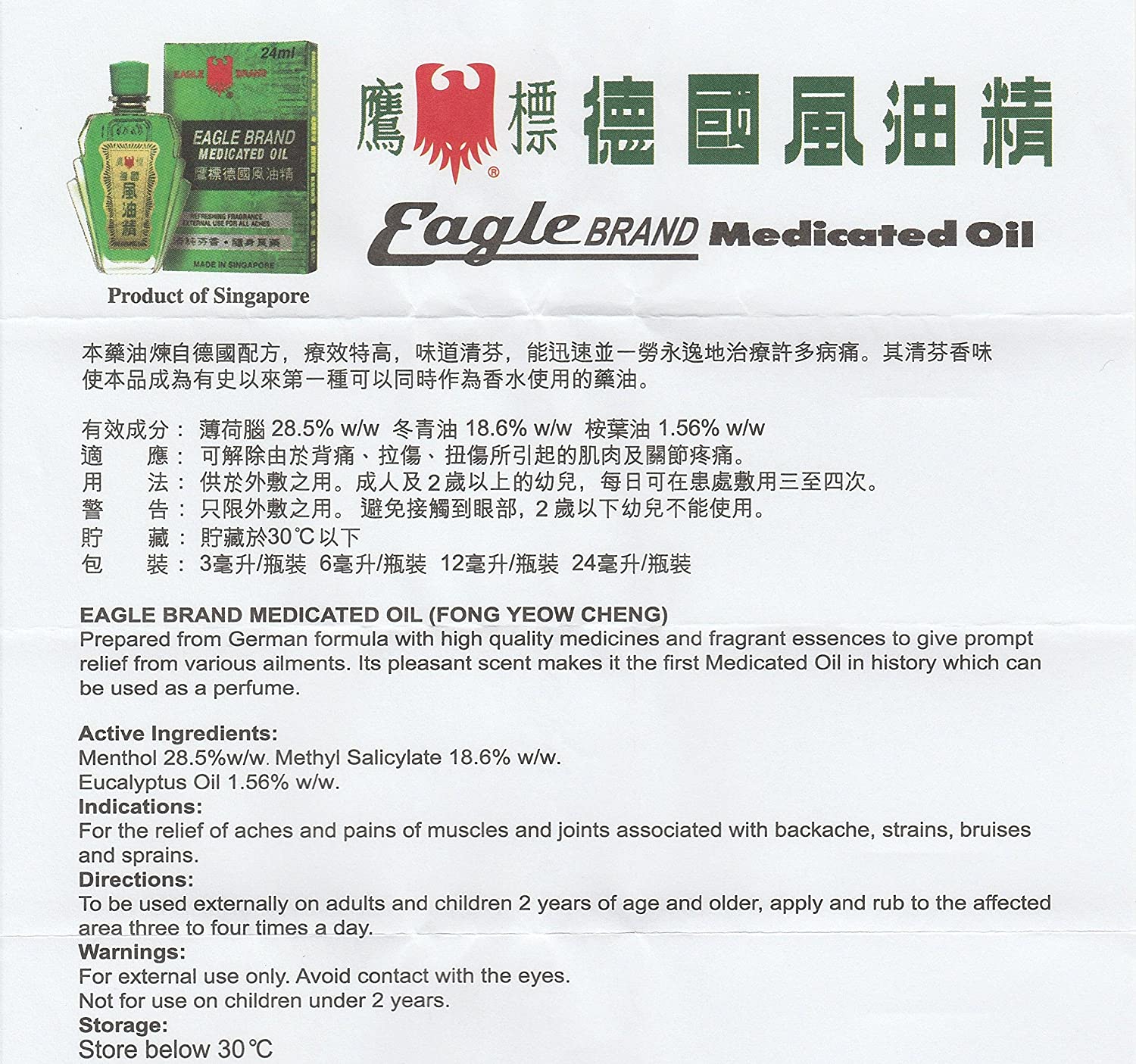 Dầu Xanh - Eagle Brand Medicated Oil 0.8 Oz - 24 ml Bottle - Image 5